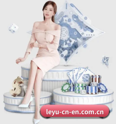 乐鱼 APP - leyu